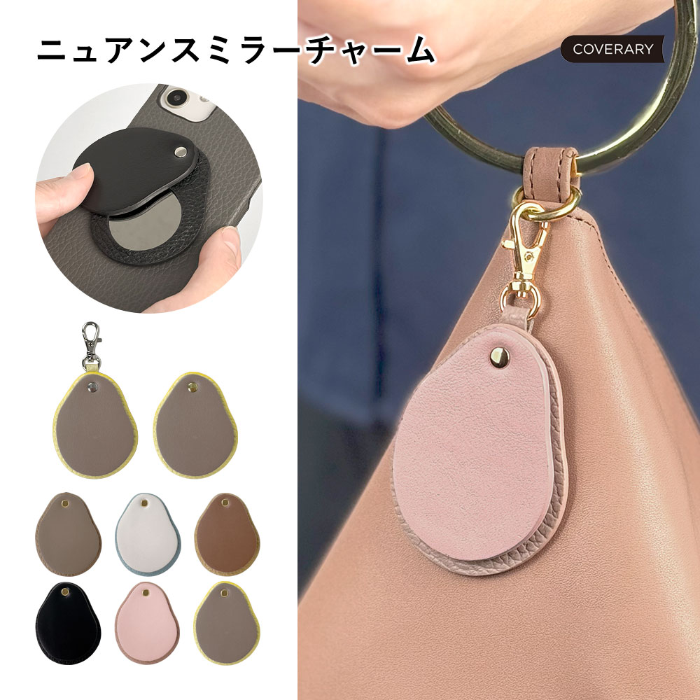 コンパクトミラー ステンレスミラー バッグチャーム 本革 鏡 ミラー