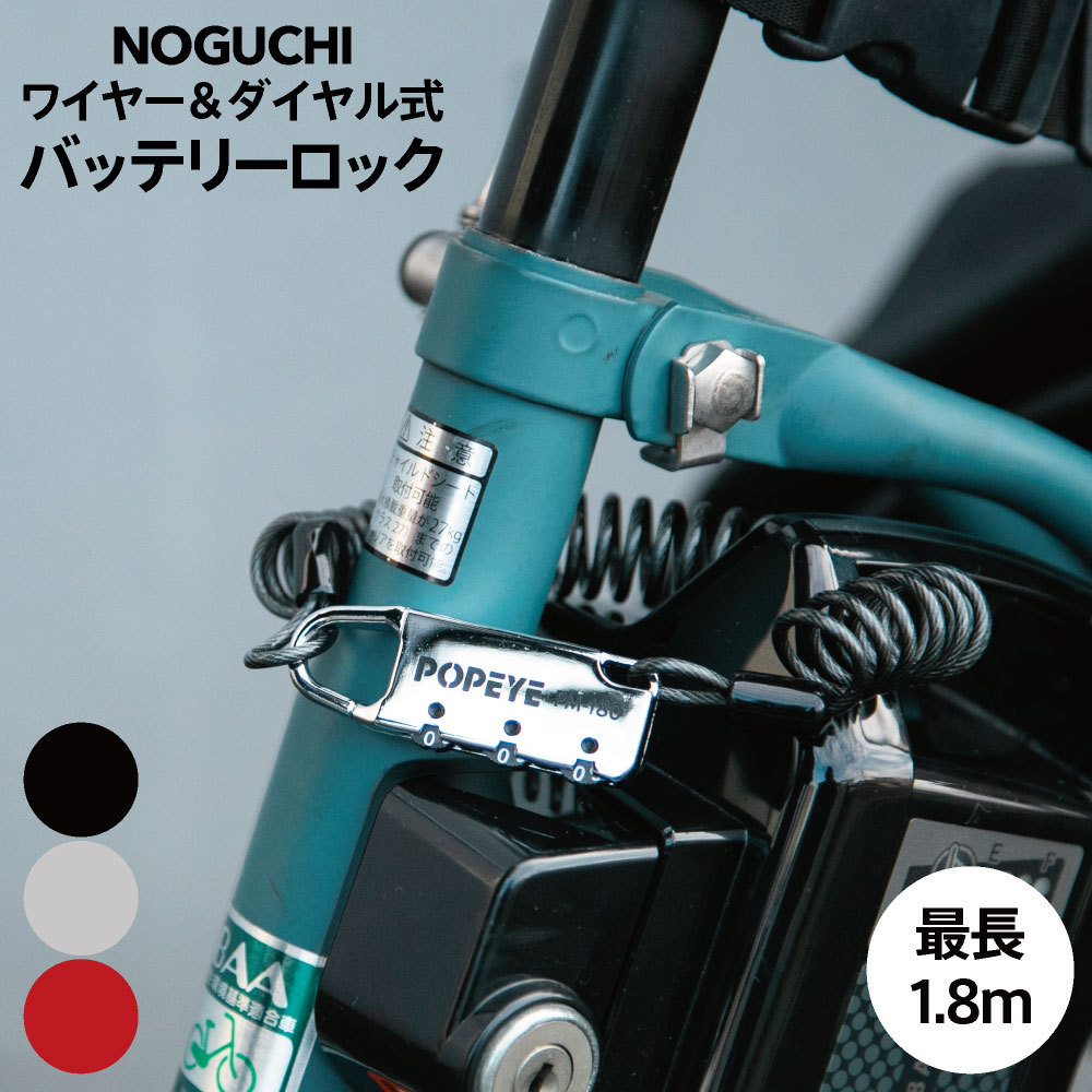 Panasonic（パナソニック） 電動自転車 盗難防止 バッテリー ロック