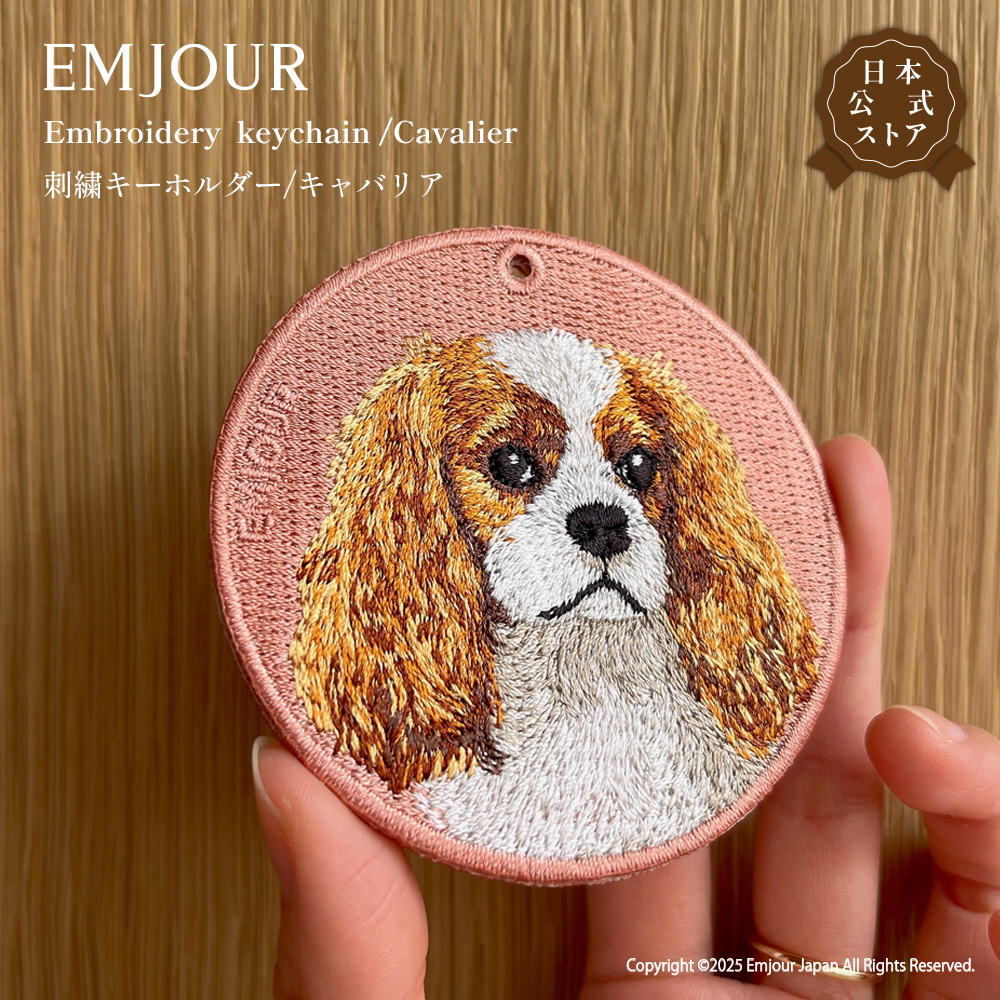 キーホルダー 犬 刺繍 イヌ チャーム ダックスフンド ダックス