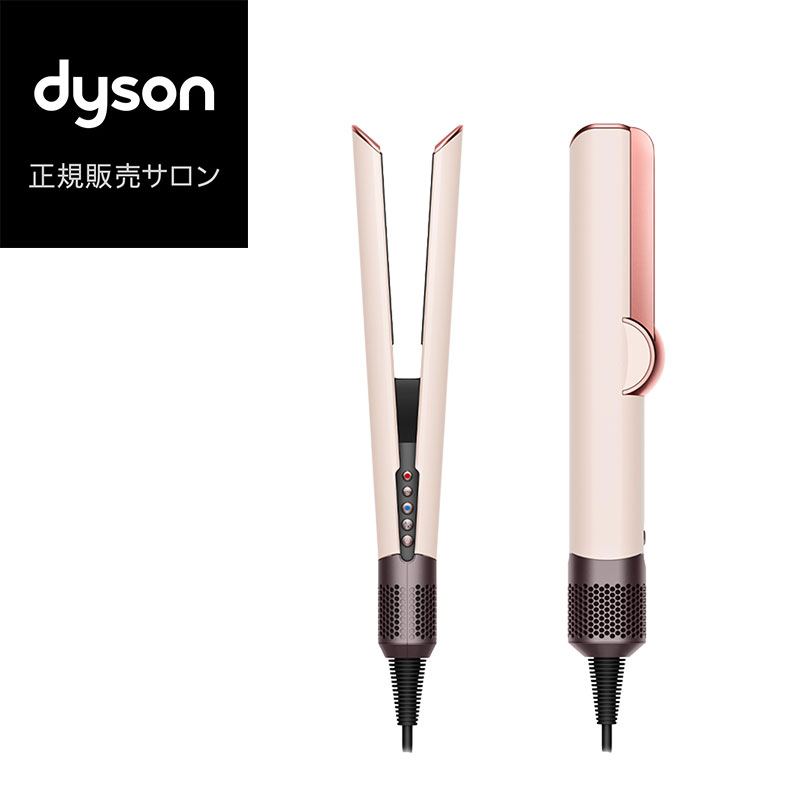 Dyson（ダイソン） エアストレート ストレイトナー セラミックピンク