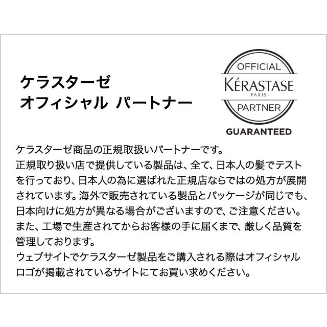 ディシプリン ケラスターゼ DP マスク オレオリラックス 200ml