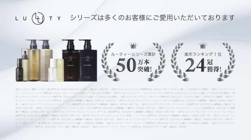 LUTY（ルーティー） シャンプー モイスト/スムース 1000ml 詰替え 送料