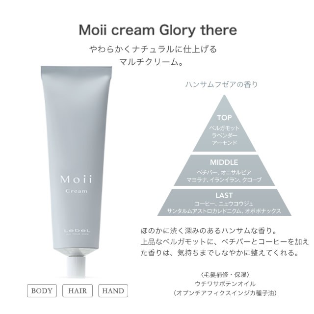 Moii ルベル モイ オイル レディアブソリュート 50ml ＜ボディ