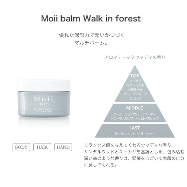 Moii ルベル モイ オイル レディアブソリュート 50ml ＜ボディ