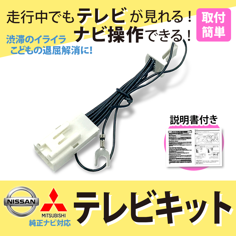 日産（NISSAN） ディーラーオプションナビ 2020年モデル MM520D-L 走行