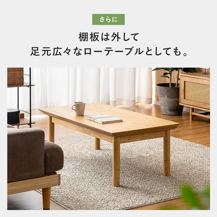 エア・リゾーム こたつ こたつテーブル コタツ おしゃれ ローテーブル