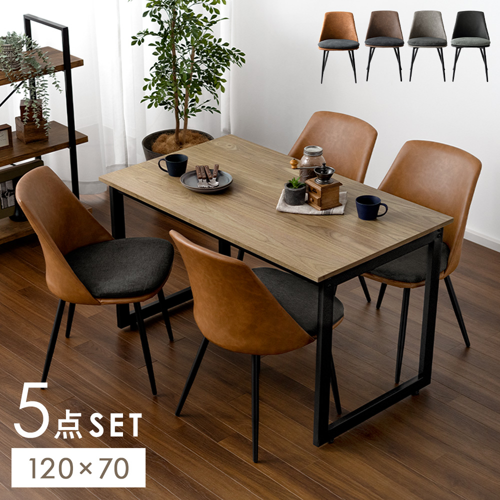 エア・リゾーム ダイニングテーブルセット 4人用 おしゃれ 北欧