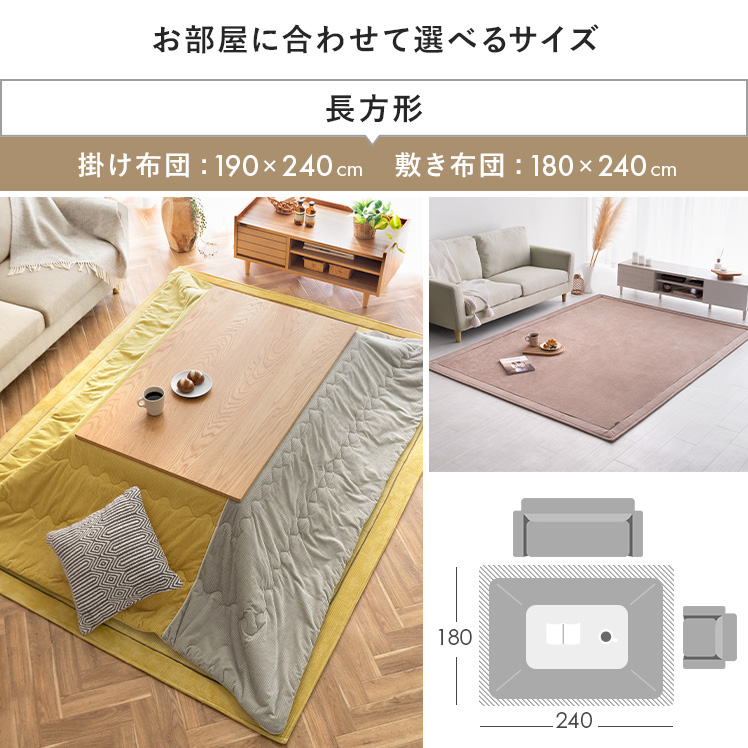 こたつ布団 長方形 コタツ布団 こたつふとん おしゃれ 洗える 北欧