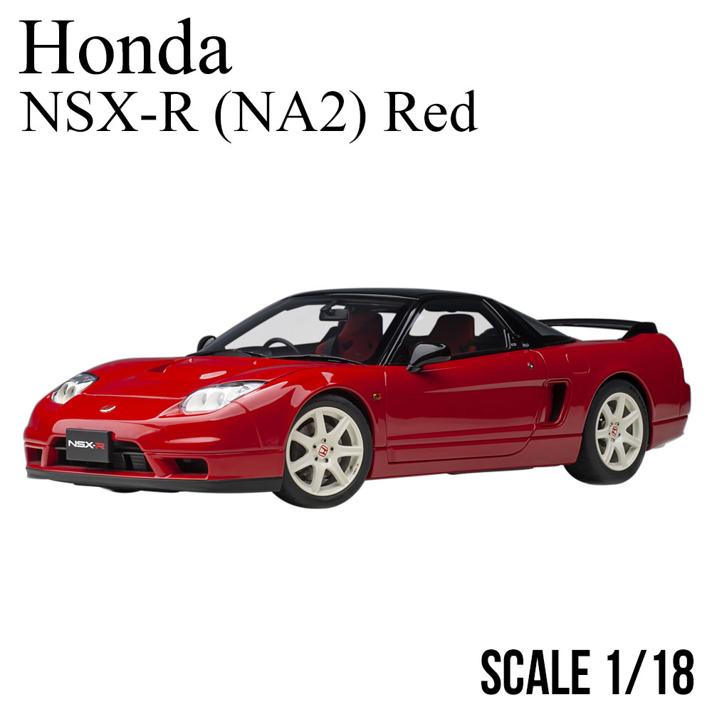 ホンダ（HONDA） ミニカー 1/18 NSX-R NA2 ニューフォーミュラ レッド