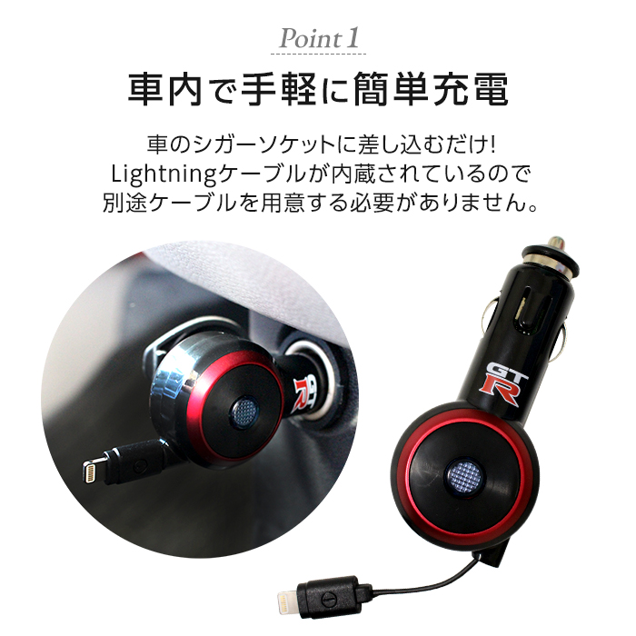 車 充電器 iPhone 車載充電器 シガーソケット ライトニング GT-R