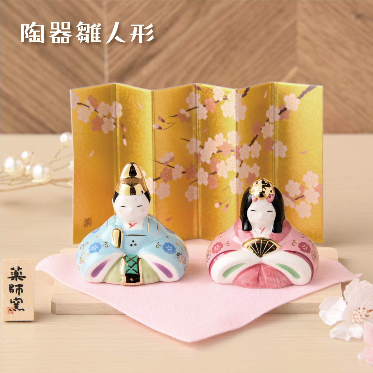 雛人形 コンパクト モダン 新作 2026年 おしゃれ かわいい お雛様 雛