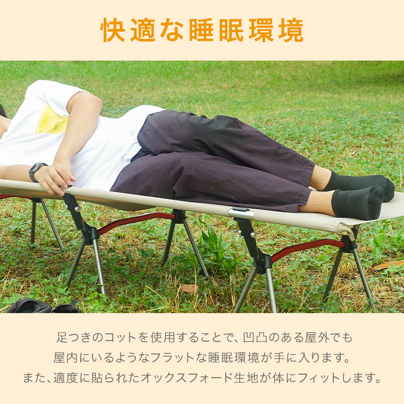 コット 2way 高低調整可能 デュアル方式 キャンプ用ベッド 耐荷重約