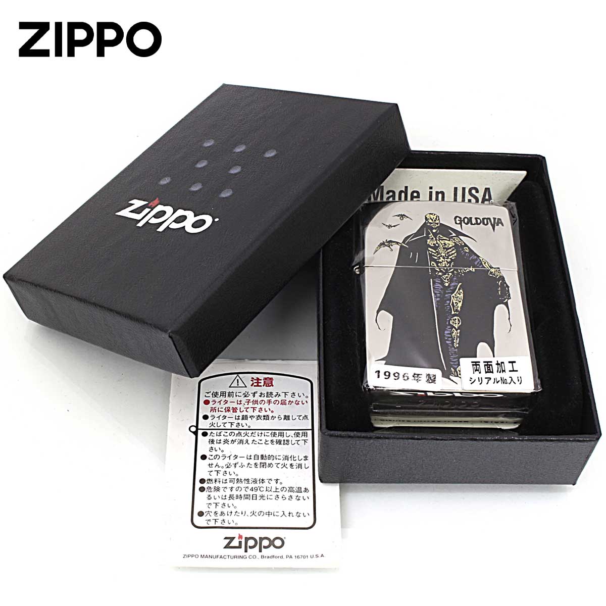 ZIPPO（ジッポー） ジッポライター Yasushi Nirasawa World 韮澤靖