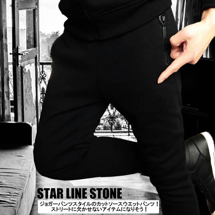 スター 星 ラインストーン メンズ カットソーパンツ スウェットパンツ