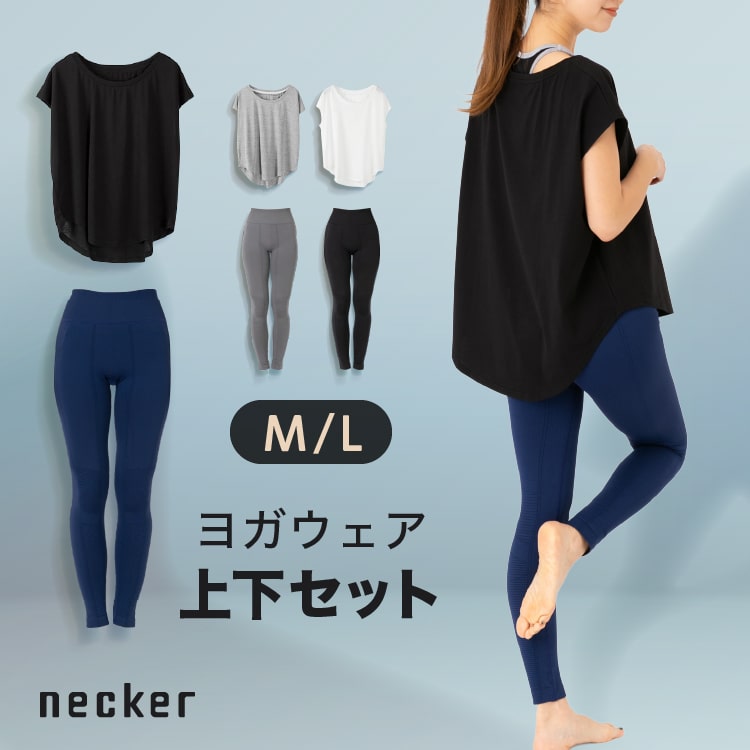 ヨガウェア 上下セット レディース トップス レギンス ヨガパンツ