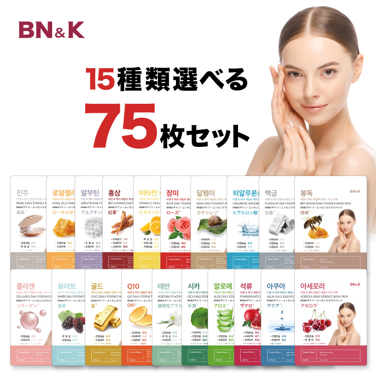 シートマスク 個包装 選べる 15種類 5枚ずつ 75枚セット 大容量 韓国