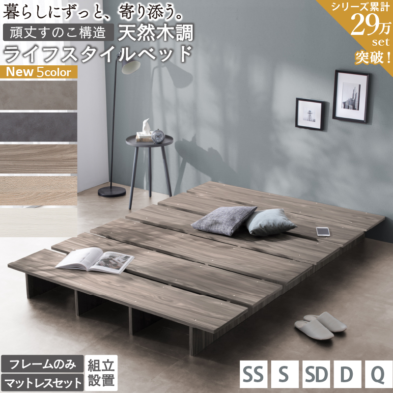 ベットフレーム シングルベッド」の人気商品一覧 | 安い商品を通販