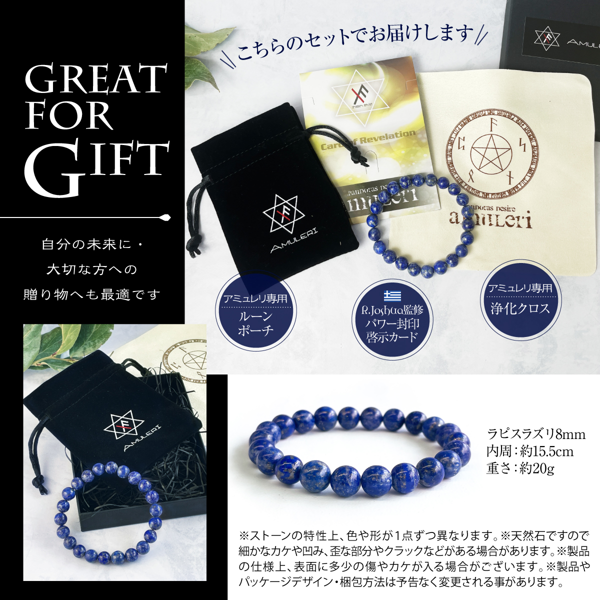 開運 グッズ アクセサリー パワーストーン 天然石 無着色 ラピスラズリ