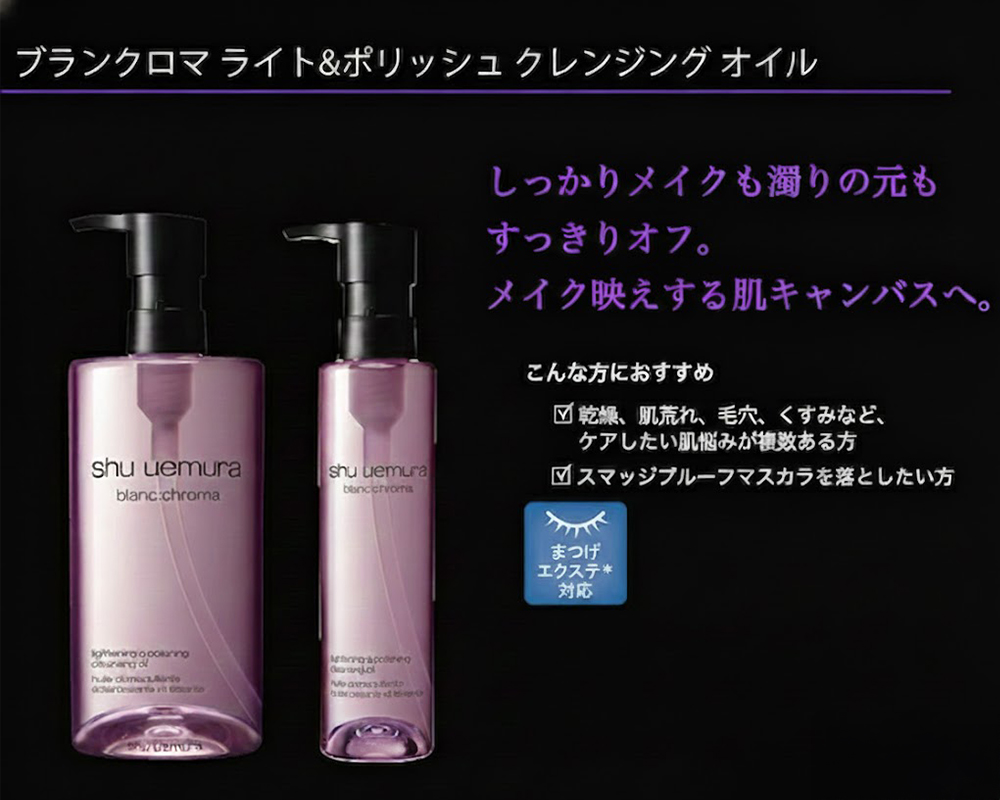 shu uemura（シュウ ウエムラ） 【506円OFF / 正規販売店】シュウ