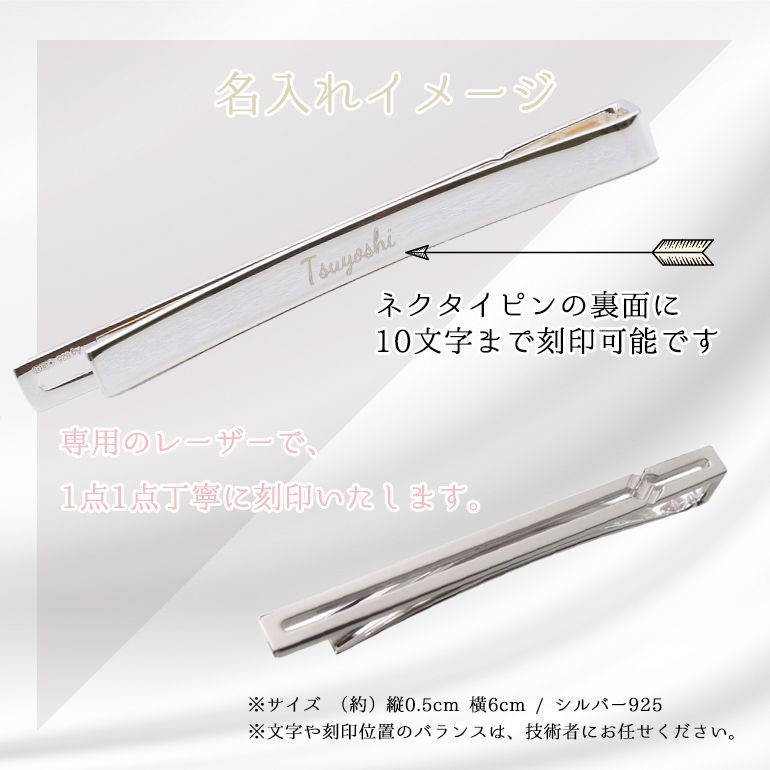 GUCCIインフィニティノットシルバーネクタイピンAg925