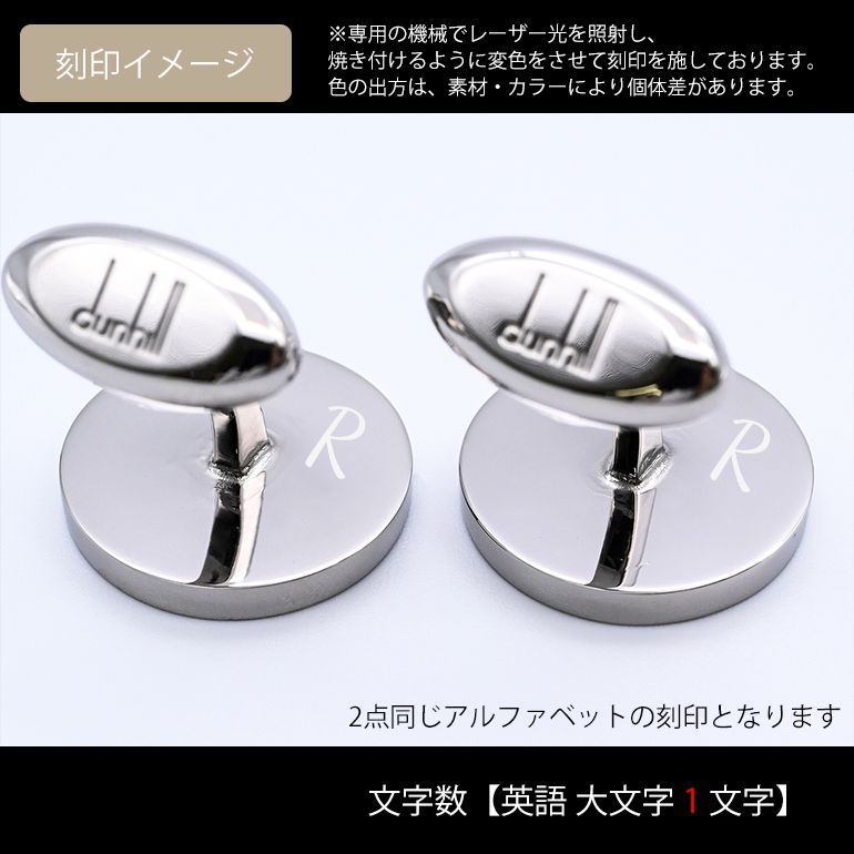 dunhill（ダンヒル） カフス メンズ カフリンクス カフスボタン AD