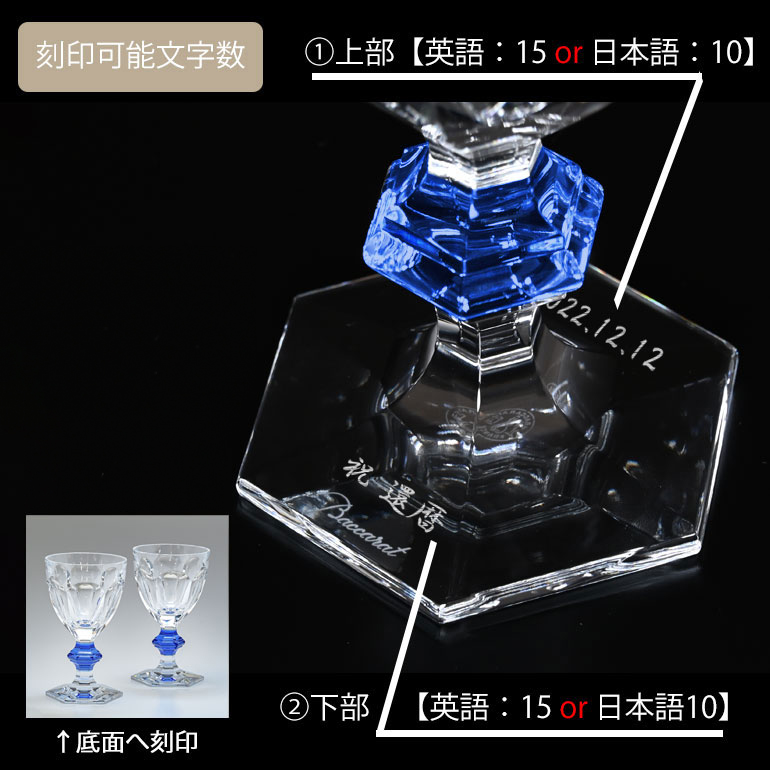 オールドバカラ アラベスク ワイングラス ブルークリスタル 豪華な
