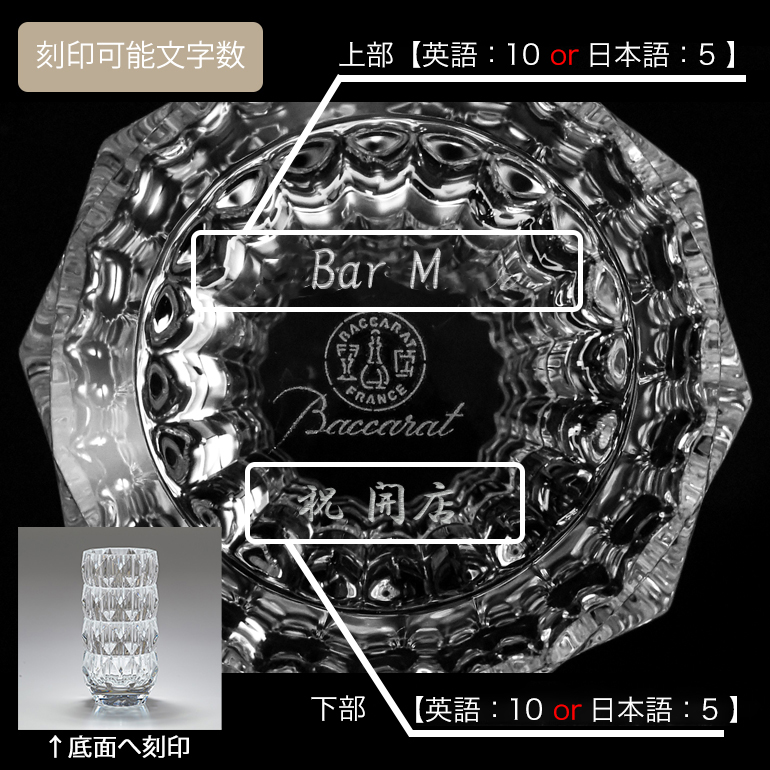 バカラ（Baccarat） ベース 花瓶 ルクソール LOUXOR クリア S 15cm