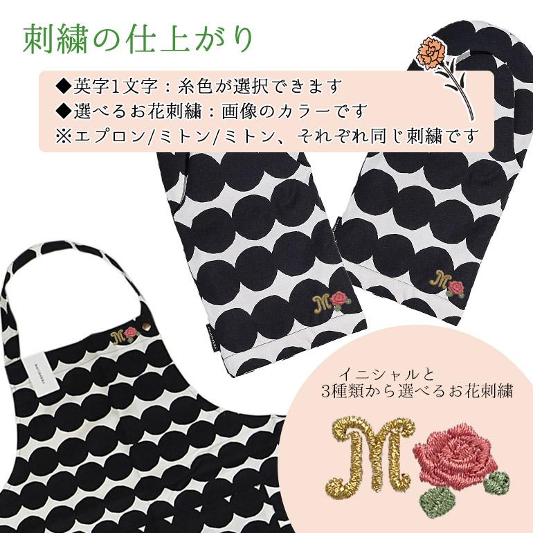 marimekko（マリメッコ） キッチンセット 純正箱付き エプロン ミトン