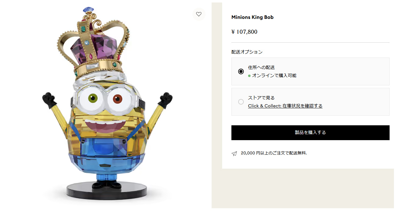 SWAROVSKI（スワロフスキー） フィギュア ミニオンズ キング ボブ