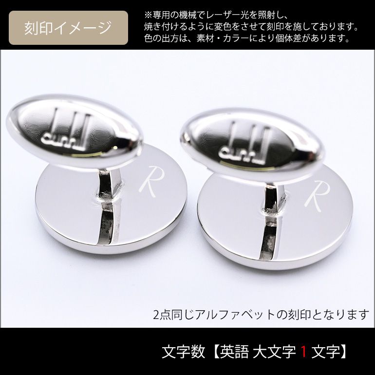 dunhill（ダンヒル） カフス メンズ カフリンクス カフスボタン シェル