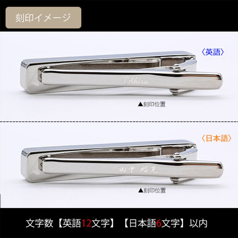 モンアート MONART ネクタイピン メンズ タイバー タイクリップ ギア