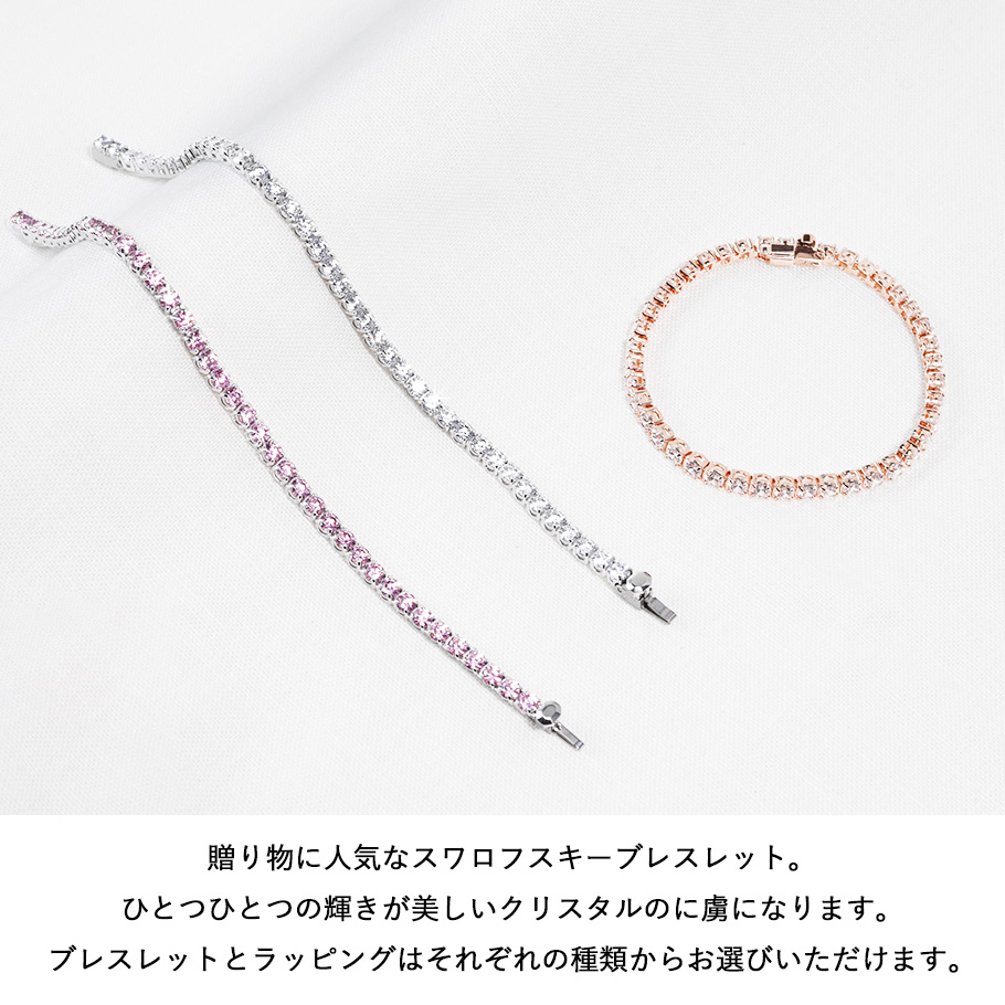 SWAROVSKI（スワロフスキー） ブレスレット 全3種 ギフトセット 純正