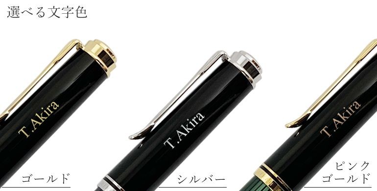 Pelikan（ペリカン） 万年筆 メンズ レディース スーベレーン M400 全5