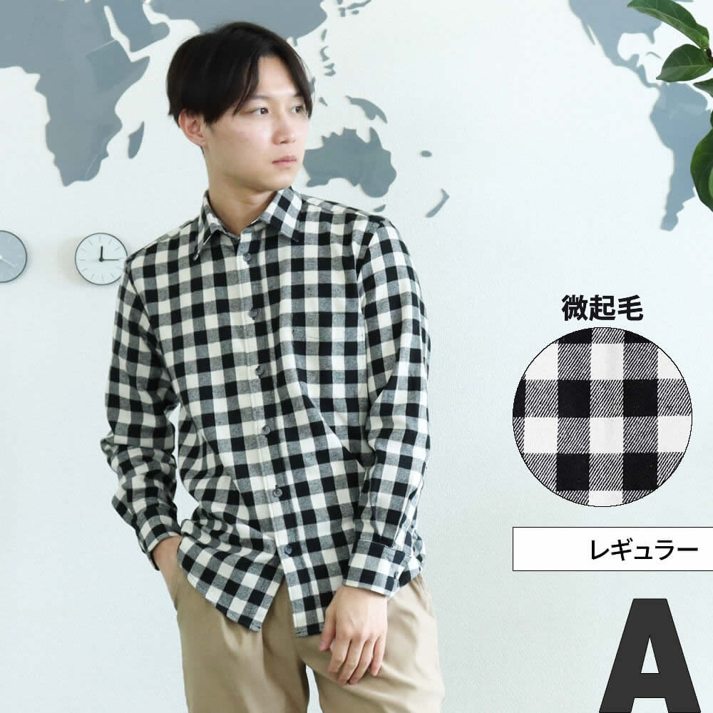 アトリエ365 ネルシャツ メンズ シャツ 長袖 韓国 ノーアイロン お洒落