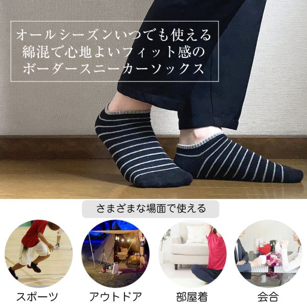 靴下 お得な6足セット スニーカーソックス くるぶし ボーダー