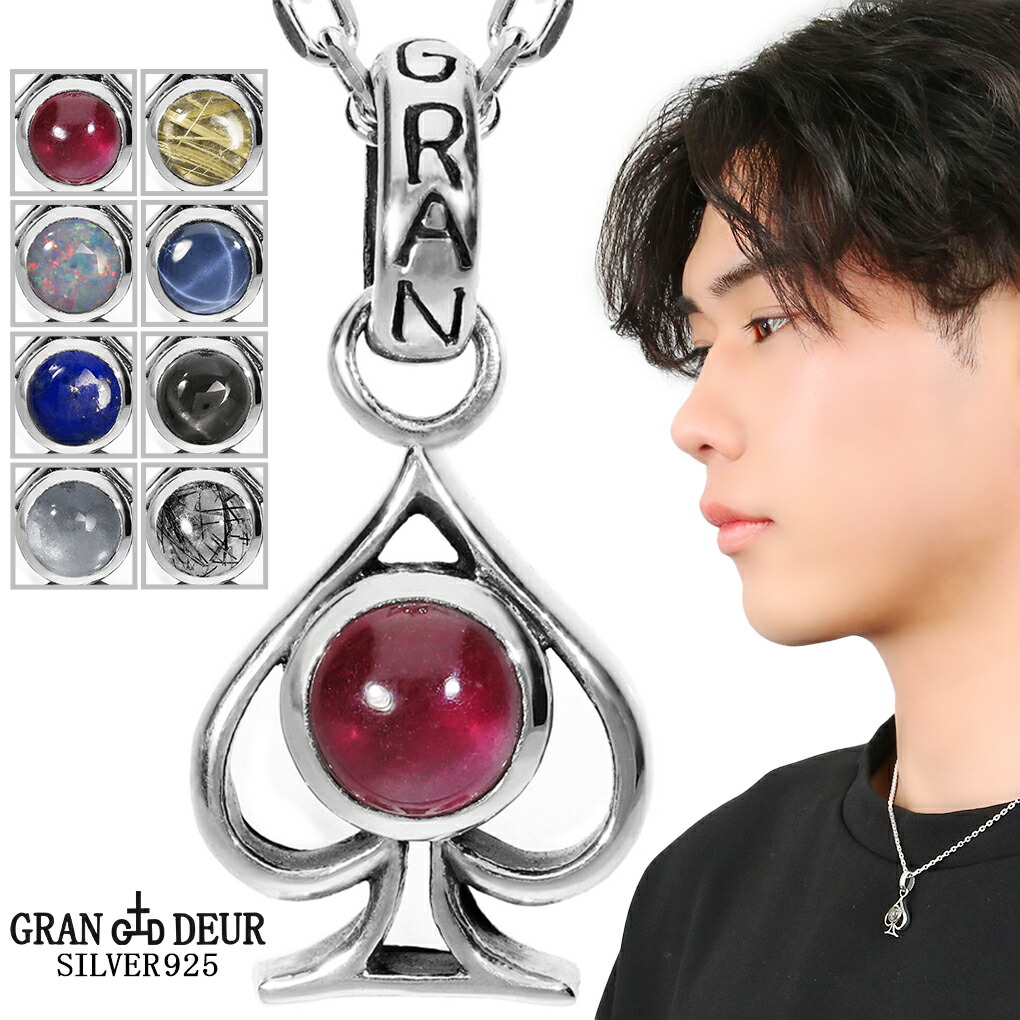 GRAN DEUR スペード エース 選べる 天然石 シルバー ネックレス