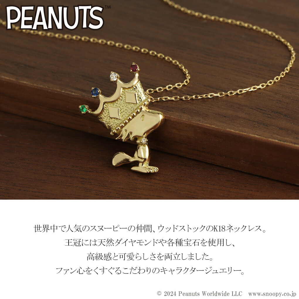 ぶん(訳あり)スヌーピー メタル バッグチャーム ゴールド ぶん(訳あり