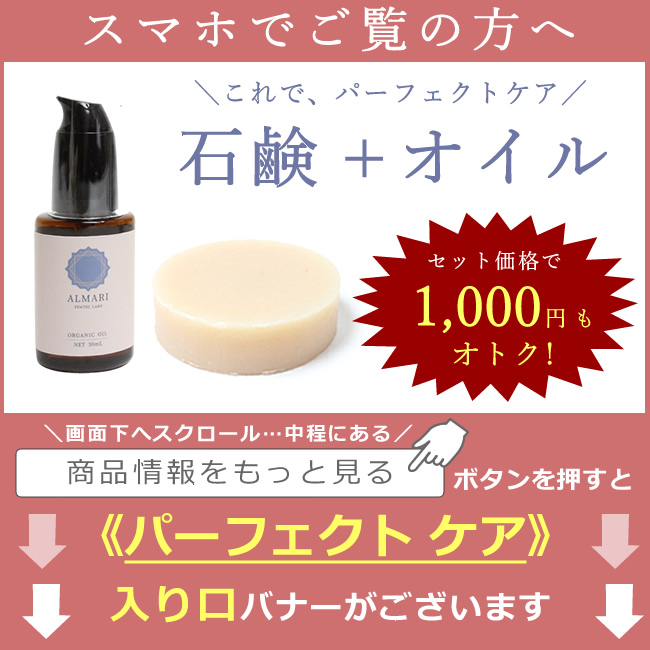 デリケートゾーン メンズ 男性 オイル 石鹸 黒ずみ かゆみ 保湿 ソープ