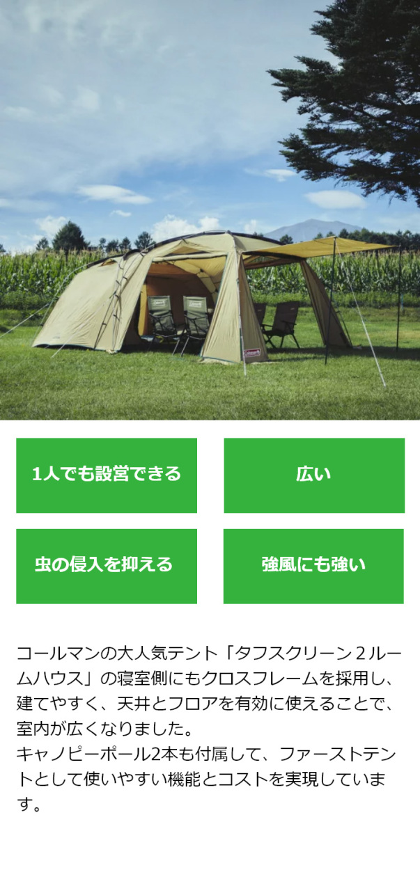 Coleman（コールマン） タフスクリーン2ルームハウス/MDX 2000038139 2