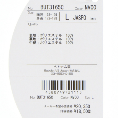 Babolat（バボラ） メンズ テニス 軽量中綿 ベンチコート CLUB COAT
