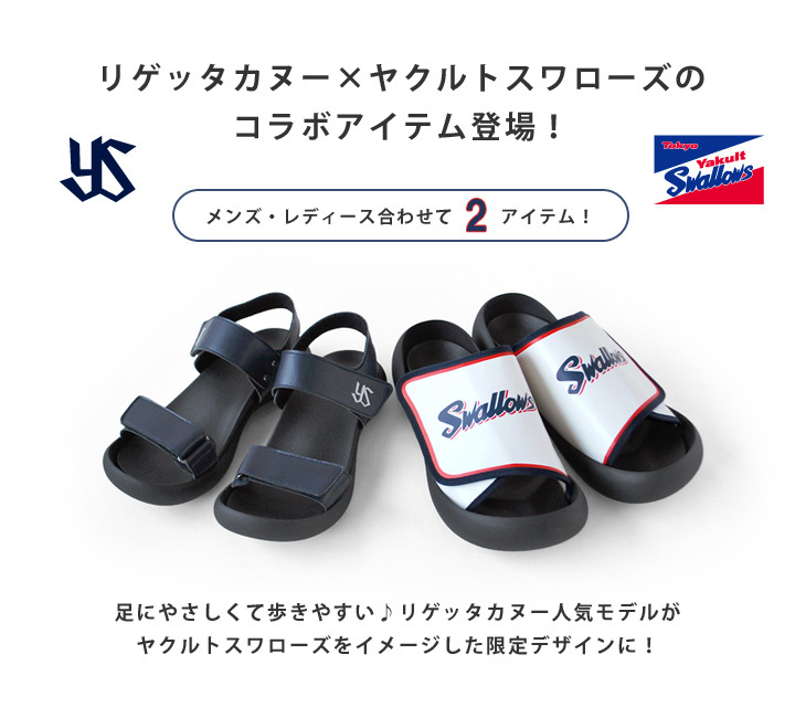 2セット 東京ヤクルトスワローズ シャワーサンダル サイズフリー