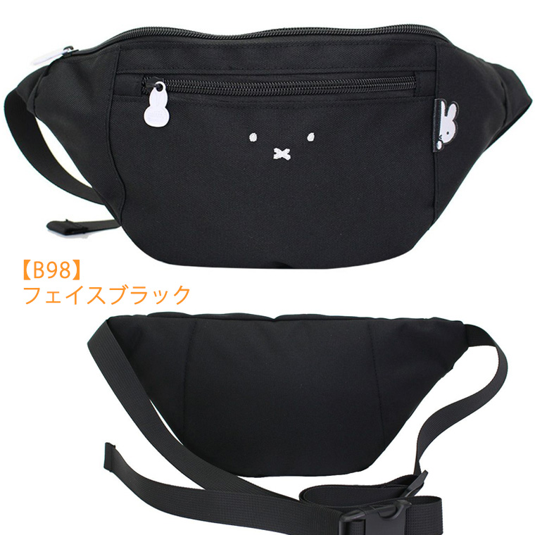 Miffy（ミッフィー） ウエストバッグ ウエストポーチ ボディバッグ