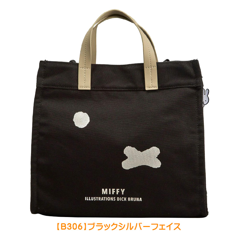 Miffy（ミッフィー） ◇最大15％OFFクーポン◇ トートバッグ