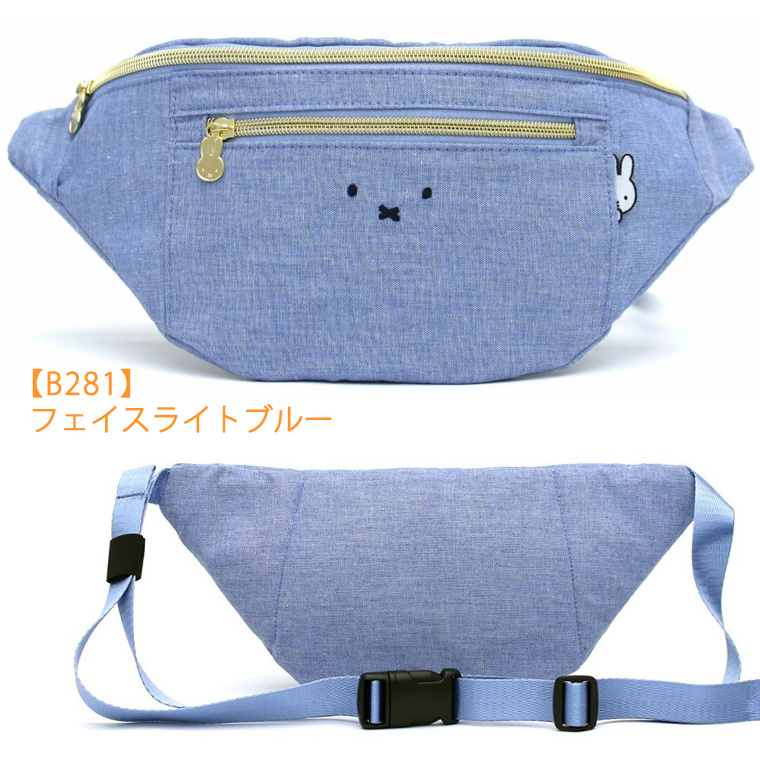 Miffy（ミッフィー） ◇最大15％OFFクーポン◇ ウエストバッグ