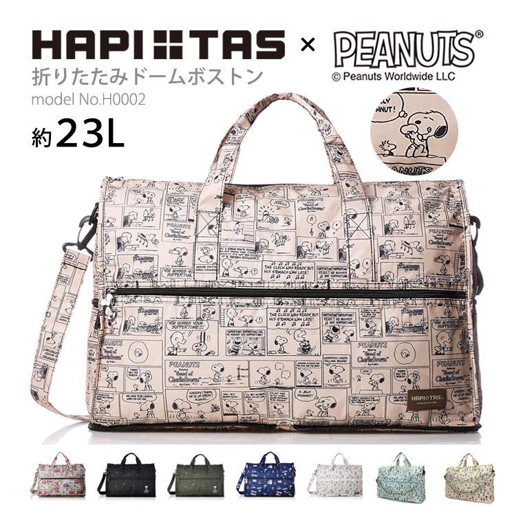 SNOOPY（スヌーピー） ◇最大15％OFFクーポン◇ ボストンバッグ