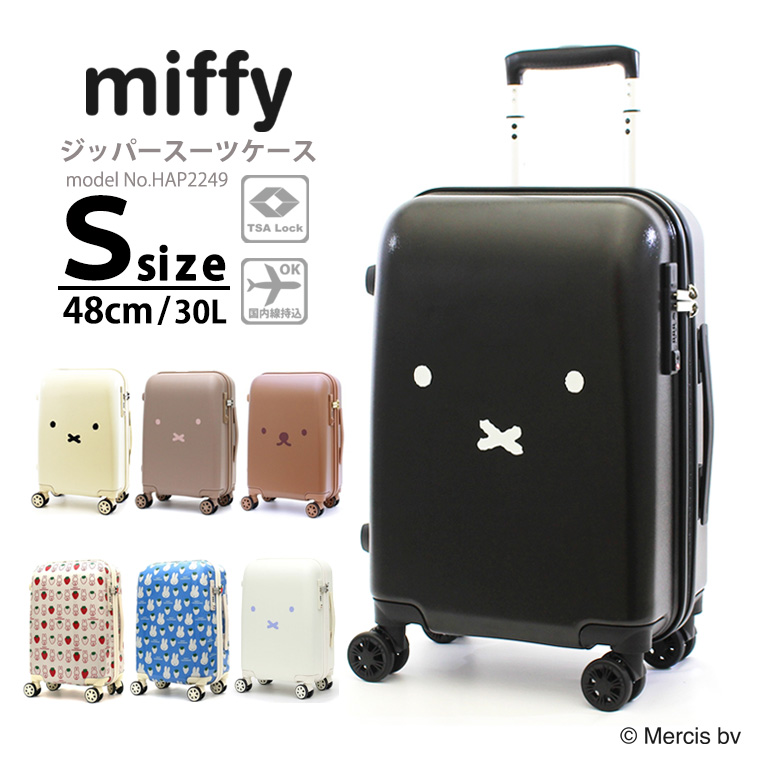 Miffy（ミッフィー） ◇最大15％OFFクーポン◇ スーツケース キャリー