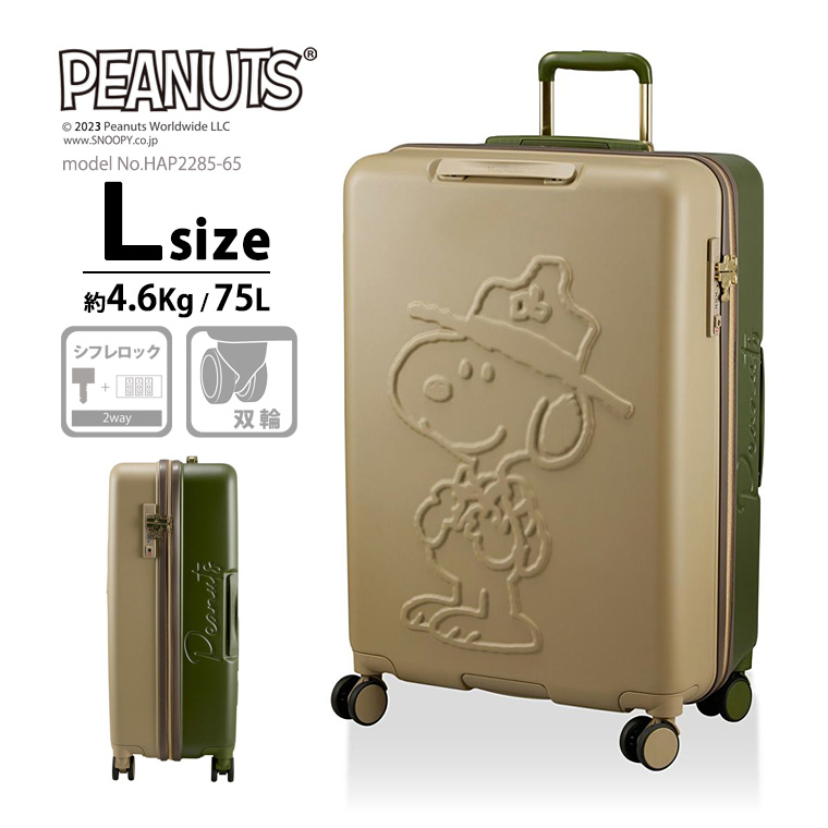 SNOOPY（スヌーピー） ◇最大15％OFFクーポン◇ スーツケース キャリー