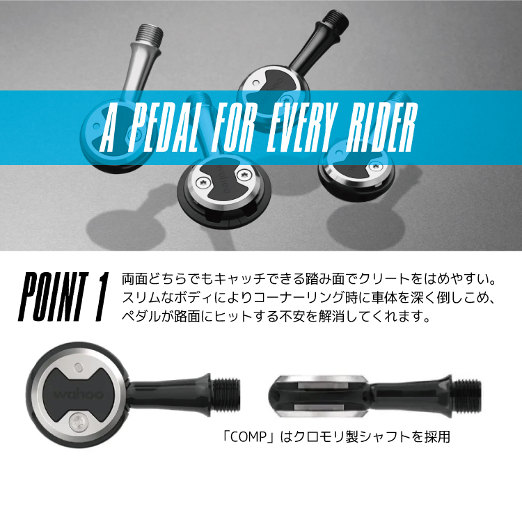 自転車 ペダル WAHOO SPEEDPLAY COMP WFPR C1 S53 イージーテンション