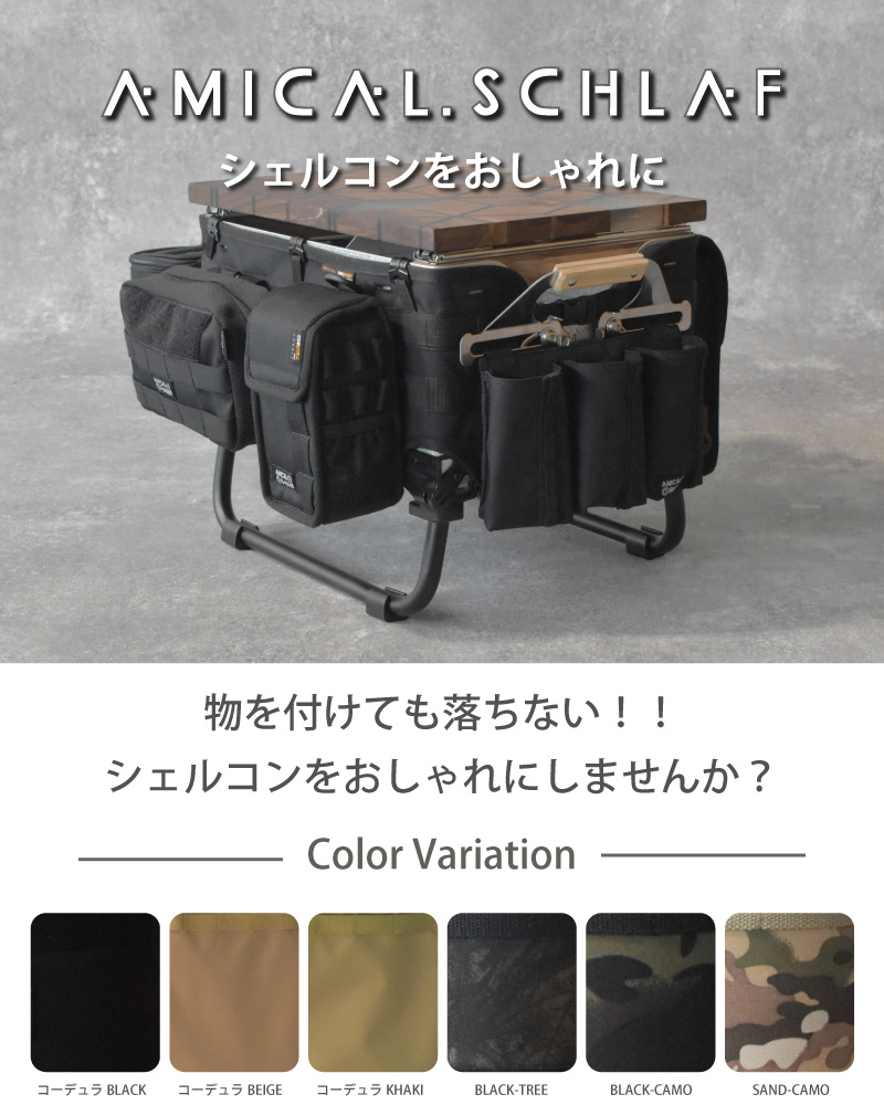 シェルコン25 カバー キャンプ キャンプ用品 アウトドア ファミリー