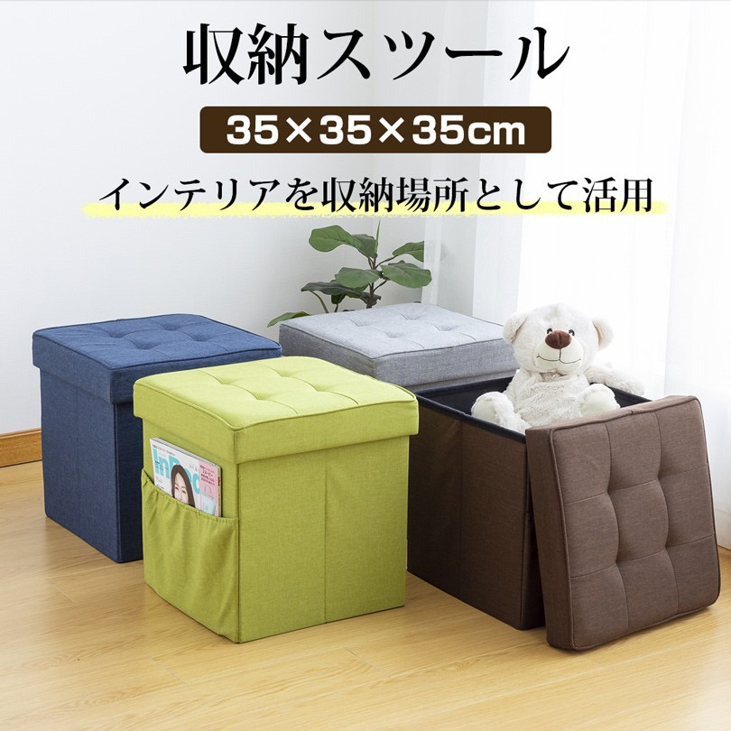 収納スツール 収納ボックス 5個セット 折りたたみ オットマン